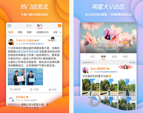 新浪微博pc客戶端v1171最新免費版免費下載