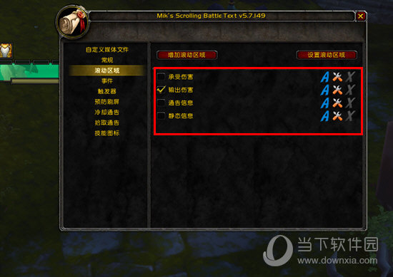 魔兽世界EUI插件