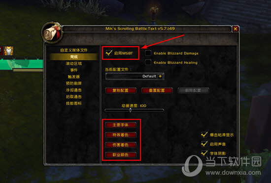 魔兽世界EUI插件