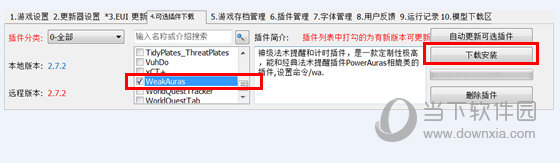 魔兽世界EUI插件