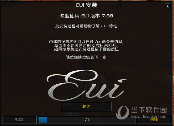 魔兽世界EUI插件