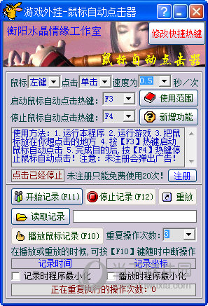 大学校园网选课神器