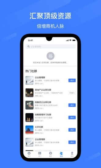 儒商大学