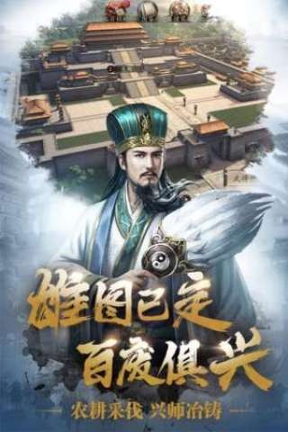 三国志威力无双九游版