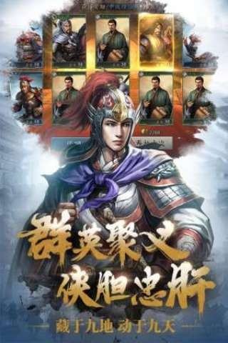 三国志威力无双九游版