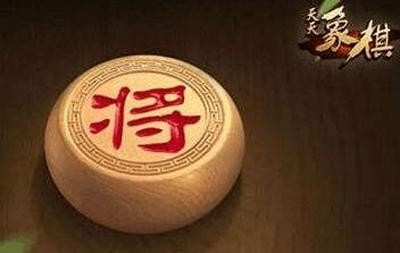 天天象棋残局挑战230关怎么过 残局挑战230期