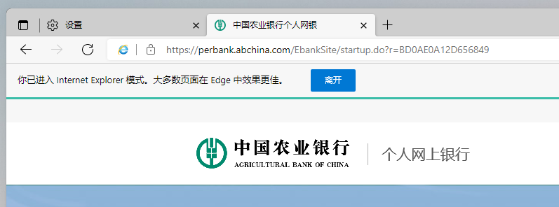 Win11移除IE_如何在Edge浏览器开启IE模式？