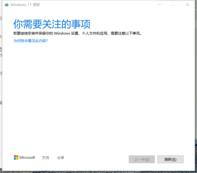 Win11升级_Surface笔记本升级Win11