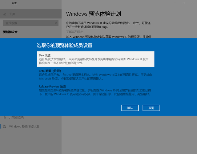 Win11升级_Surface笔记本升级Win11