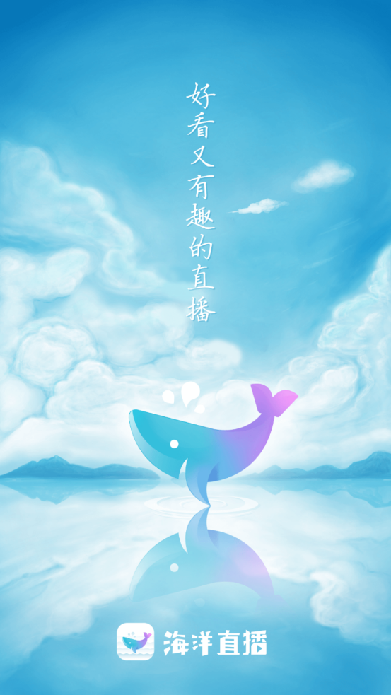 海洋直播