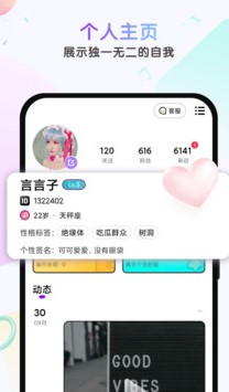 绿茶交友