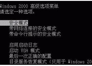Win7电脑只能进入安全模却进不了系统怎么办(1)