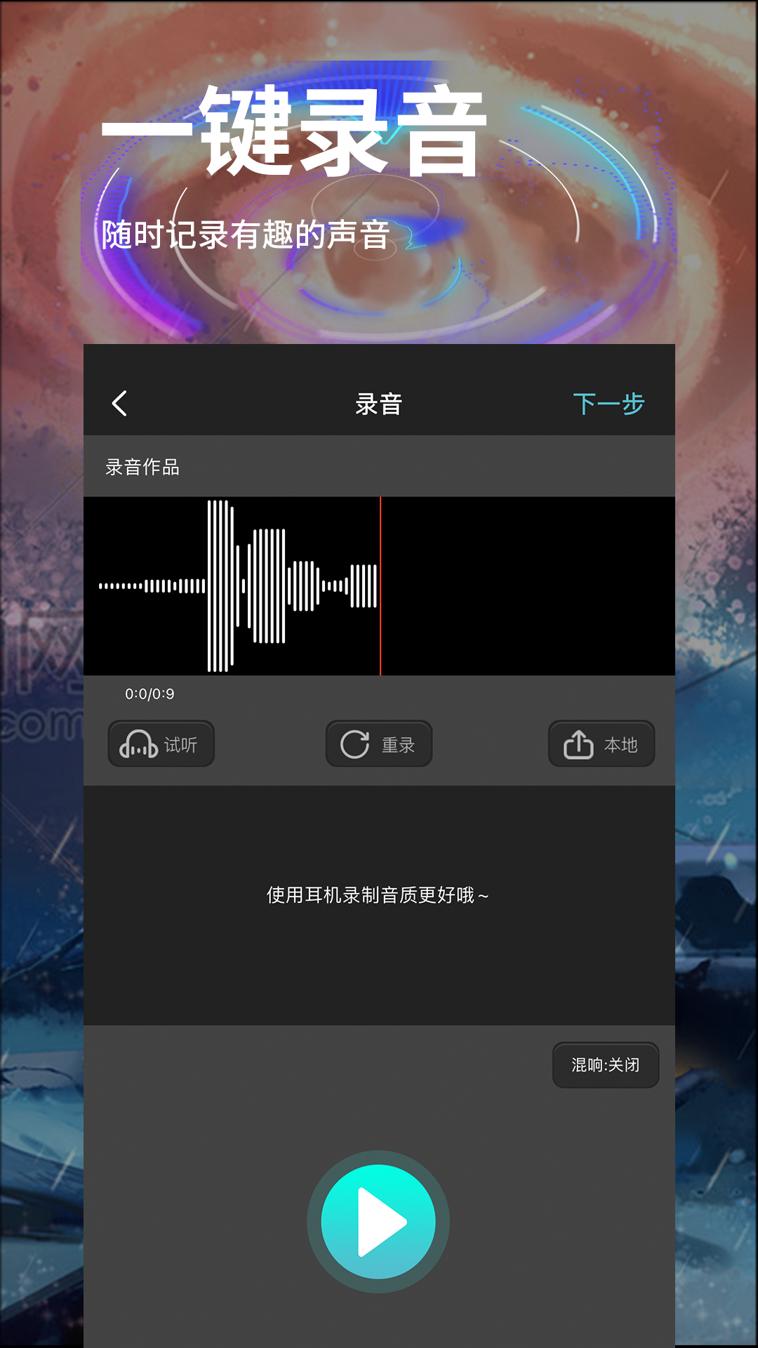 匹音(语音交友)