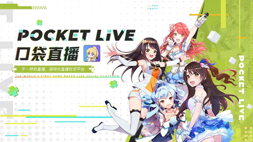 PocketLive口袋直播软件