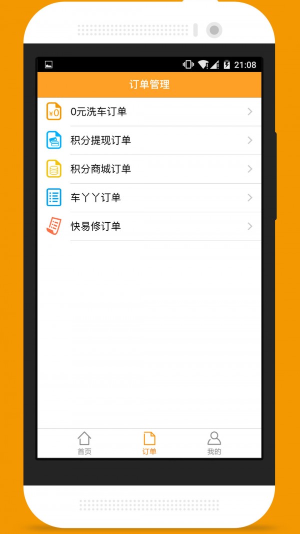 快易修网点