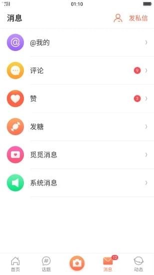 oppo会员