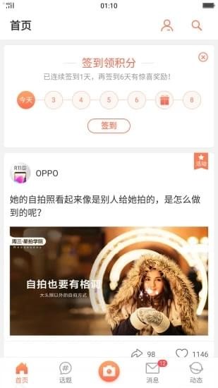 oppo会员