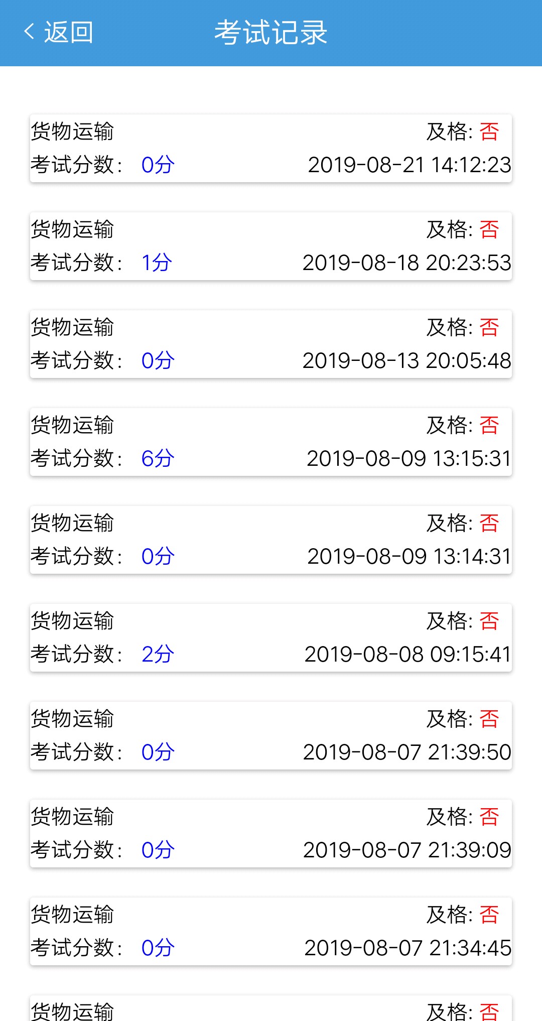 安全文明驾驶教育
