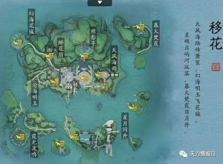 天涯明月刀行云醉花奇遇怎么做 行云醉花攻略详情