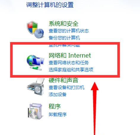 win7系统设置开机自动联网的方法(1)
