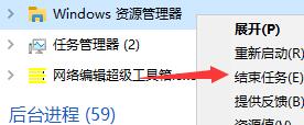 Win11任务栏无反应的解决技巧