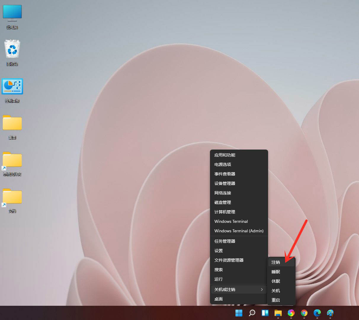 如何注销Win11系统？Win11注销按钮在哪里？