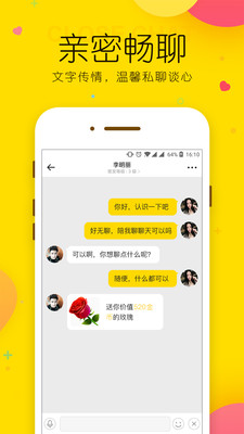 玫瑰约会-聊天交友