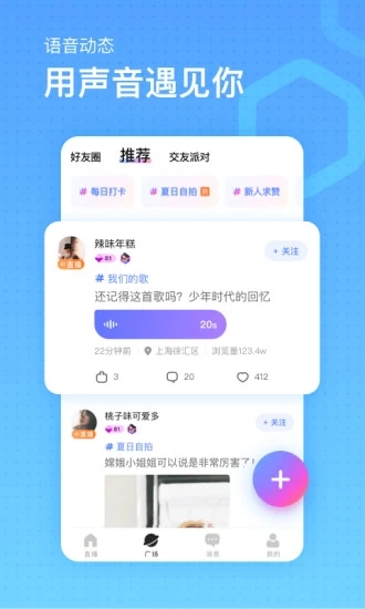 鱼耳直播平台(95后语音直播交友)