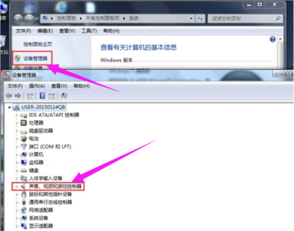 Win7系统声卡驱动怎么下载安装