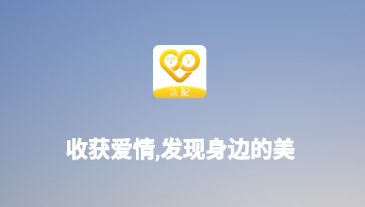 点配(恋爱交友)