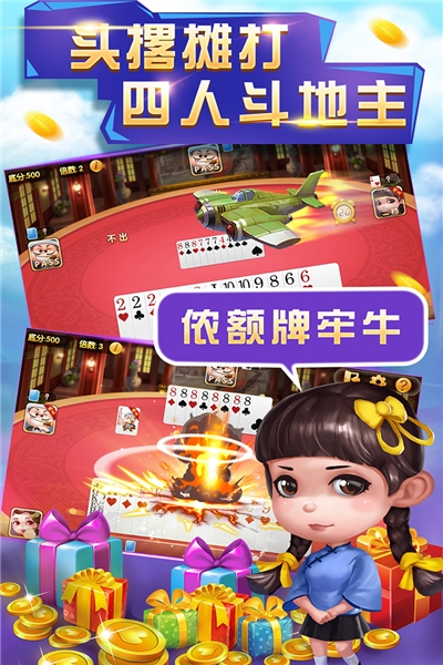 申城斗地主五星体育版