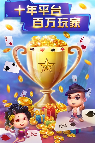 申城斗地主五星体育版