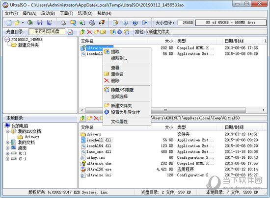 UltraISO注册码