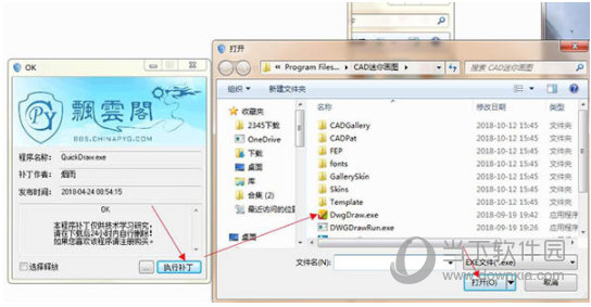 CAD迷你画图会员补丁