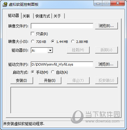 Virtual FD Control Panel(虚拟软驱工具)