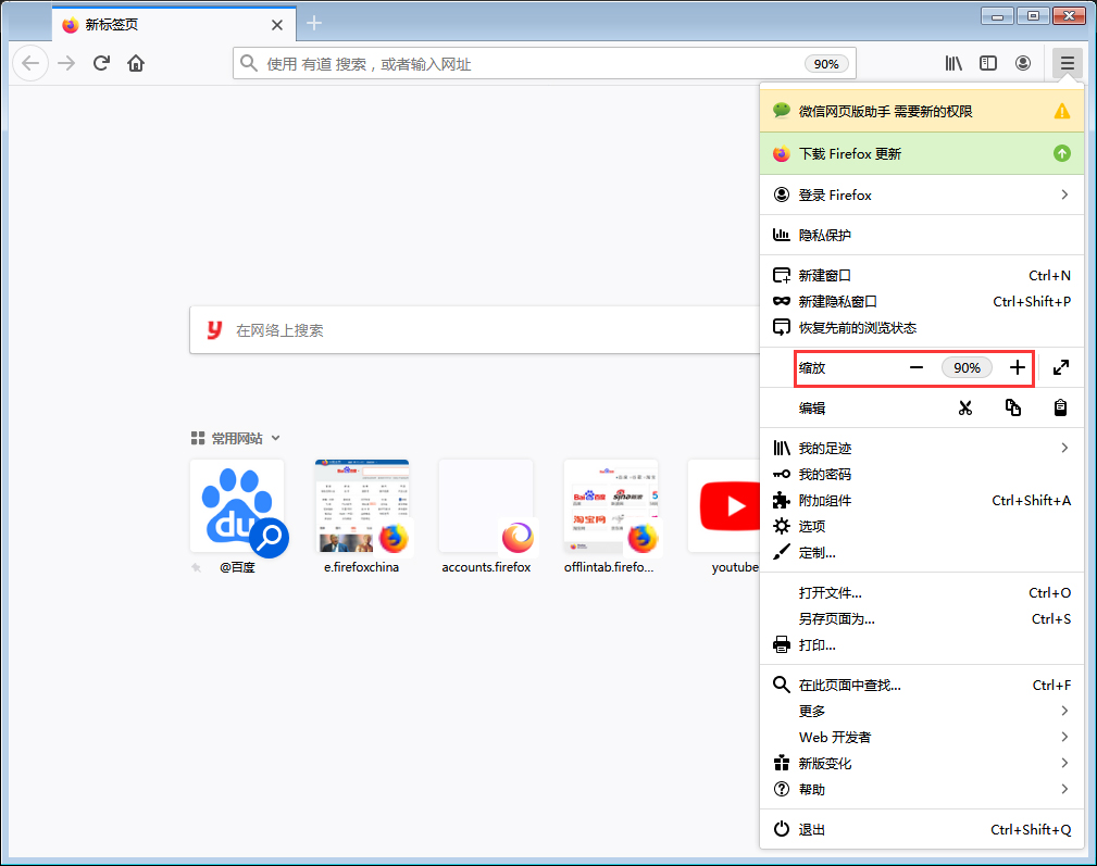 火狐怎么放大页面？火狐浏览器页面放大技巧