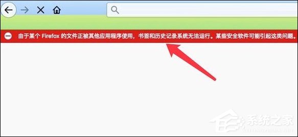 火狐浏览器历史记录和书签出现问题无法打开怎么办？