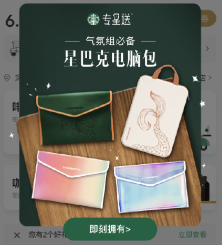 星巴克APP崩了怎么回事？什么时候恢复？星巴克APP网络异常怎么修复？