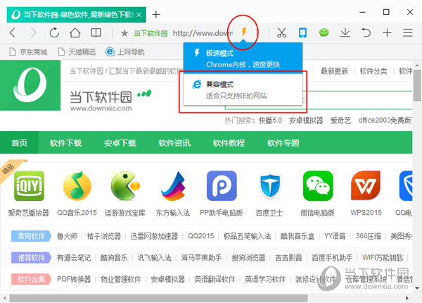 腾讯浏览器怎么设置ie内核 QQ浏览器切换IE内核方法