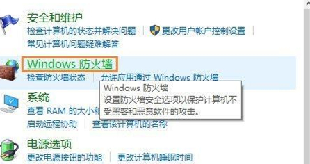 Win7系统如何禁止某个程序联网(1)