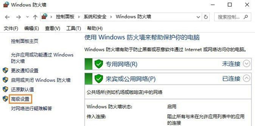 Win7系统如何禁止某个程序联网(2)