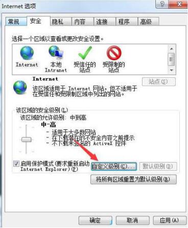 Win7系统浏览器页面崩溃怎么解决(4)