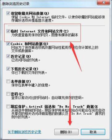 Win7系统浏览器页面崩溃怎么解决(2)