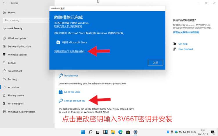 Win11神KEY_Win11安装密钥_Win11激活教程