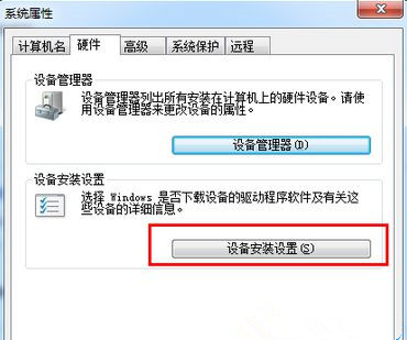 Win7系统卸载驱动后重启电脑会自动安装驱动怎么办