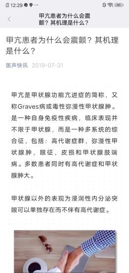 蝶生健康