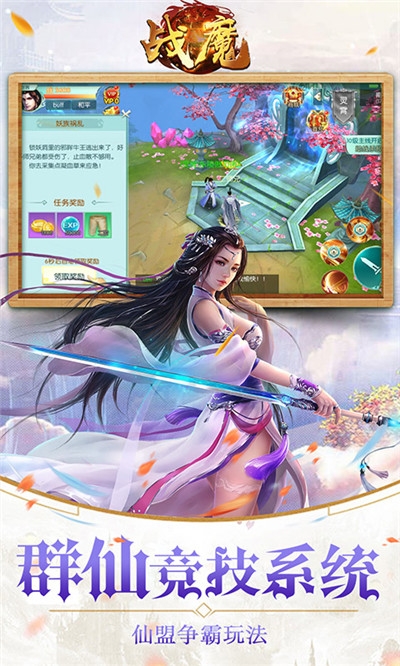 战魔红包版