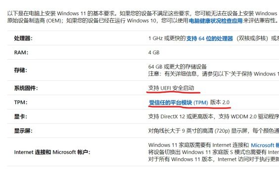 怎么看电脑支持Win11系统？该电脑无法运行Windows 11怎么办？