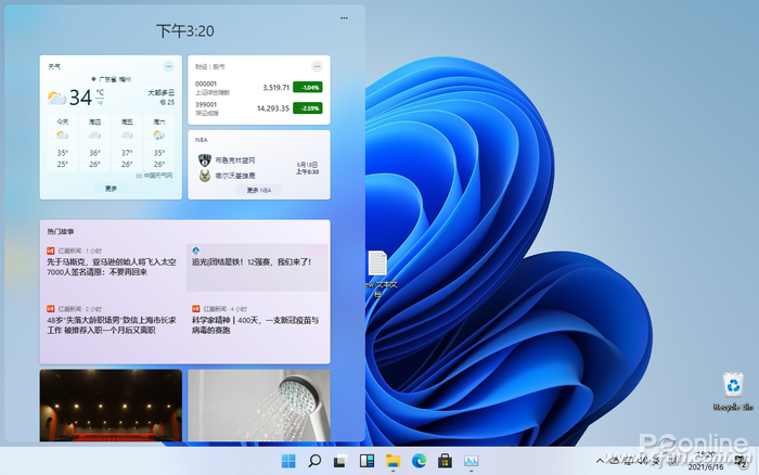 Win11怎么样？Windows 11完整下载体验！