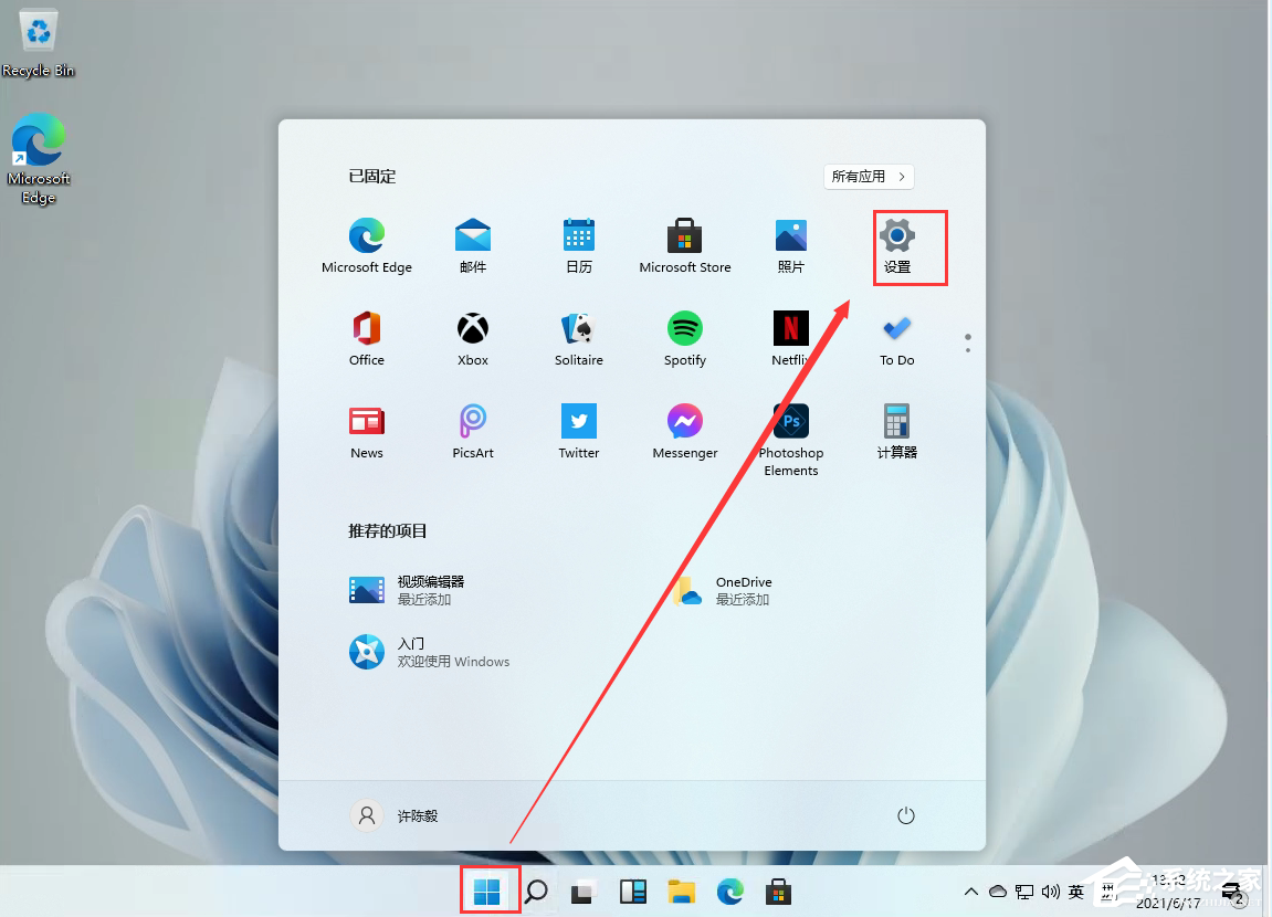 Win11添加语言包失败错误代码0x800F0950